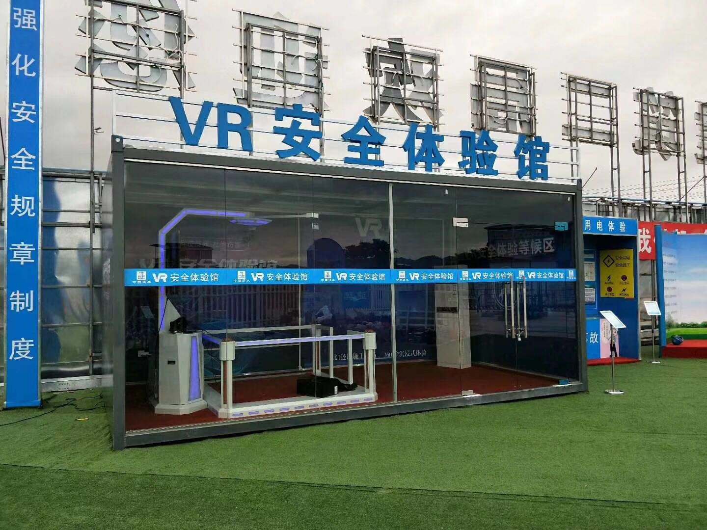 北京丰台区VR安全体验馆